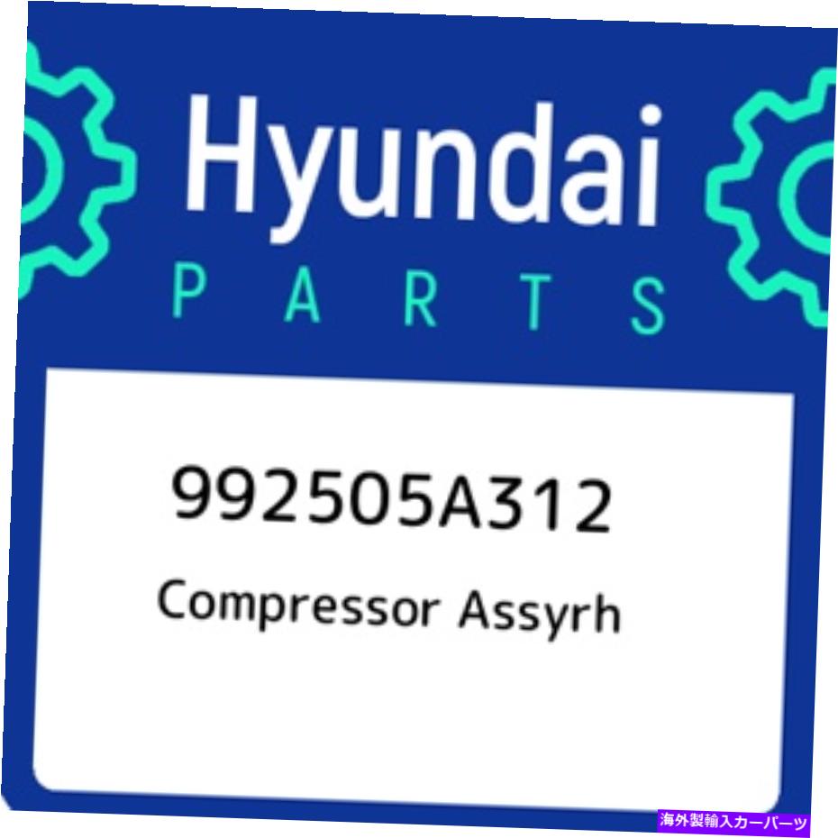 USヘッドライト 992505A312 HYUNDAI Compressor Assyrh 992505A312、新純正OEM部品 992505A312 Hyundai..