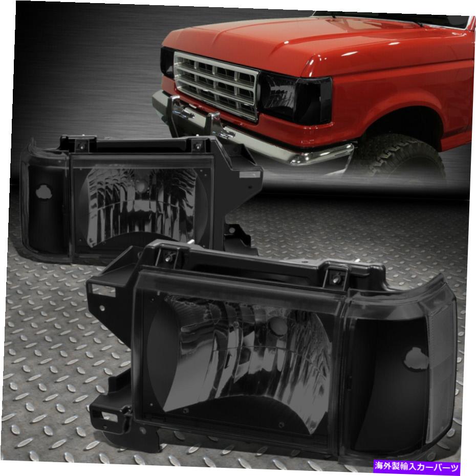 USヘッドライト 87-91 Ford F150 F250 Broncoスモークハウジングクリアコーナーヘッドライトヘッドランプ FOR 87-91 FORD F150 F250 BRONCO SMOKED HOUSING CLEAR CORNER HEADLIGHT HEAD LAMPS