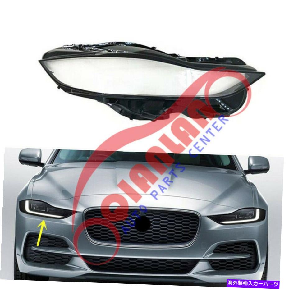 USヘッドライト Jaguar XE 2020-2021右側ヘッドライトレンズカバー+シーラント接着剤 For Jaguar XE 2020-2021 Right Side Headlight Lens Cover + Sealant Glue