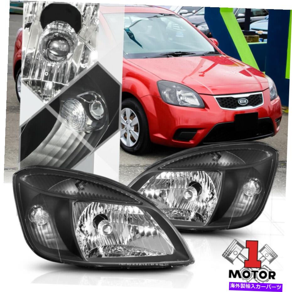 USヘッドライト ブラックハウジングヘッドライトヘッドランプクリアレンズOEフィットメント06-08キアリオ/リオ5 Black Housing Headlight Head Lamp Clear Lens OE fitment for 06-08 Kia Rio/Rio5