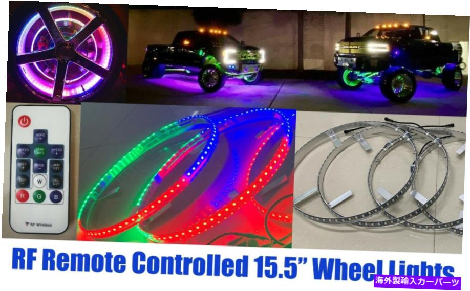 USヘッドライト 4x15.5 "LED照明ホイール井戸リングリムライトカラーシフトRFリモートカートラック 4x1..