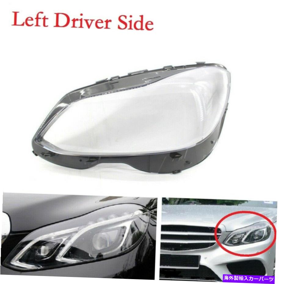 USヘッドライト ベンツEクラスE350 E500 E550 E550 E550 E63 AMGヘッドライトカバー Left Driver Side For Benz E Class E350 E400 E500 E550 E63 AMG Headlight Cover