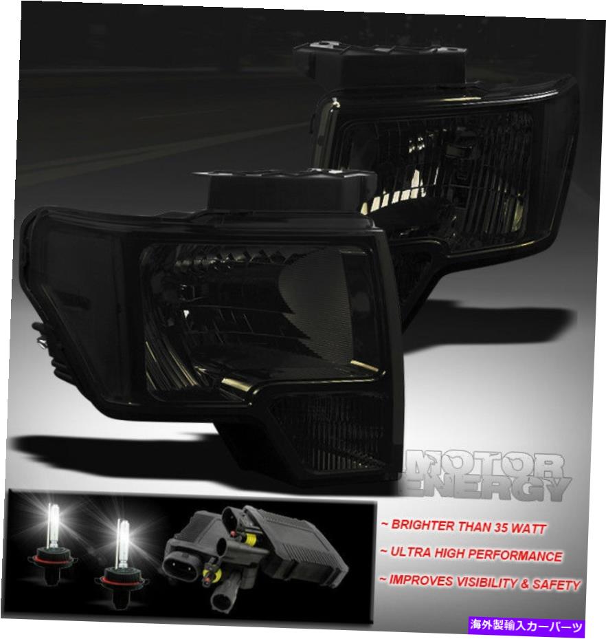 USヘッドライト 09-12フォードF-150ピックアップトラック煙クリスタルヘッドライトランプW / 50W HIDキセノンキット 09-12 FORD F-150 PICKUP TRUCK SMOKE CRYSTAL HEADLIGHTS LAMP W/50W HID XENON KIT