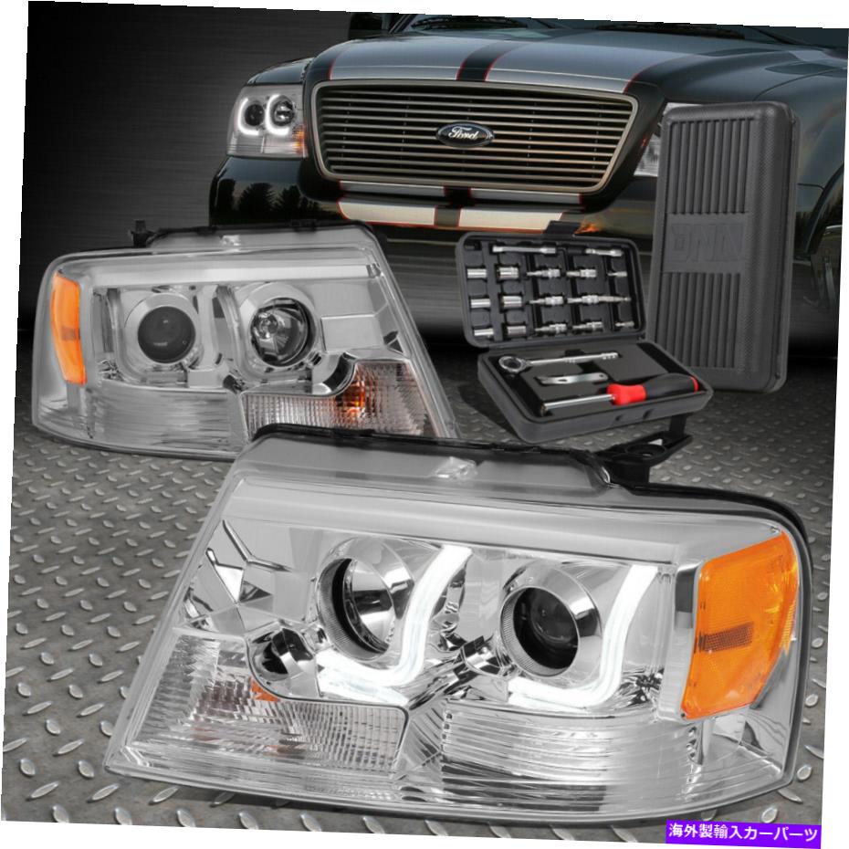 USヘッドライト 04-08フォードF150 /マークLT Chrome Amber LED DR LPROJERTORヘッドライト ツールセット FOR 04-08 FORD F150/MARK LT CHROME AMBER LED DR LPROJECTOR HEADLIGHTS TOOL SET