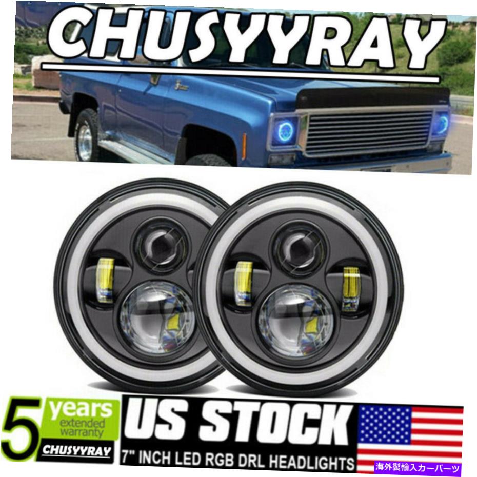 USヘッドライト 1975年から1980年のChevy K5 Blazer Halo RGB 7 