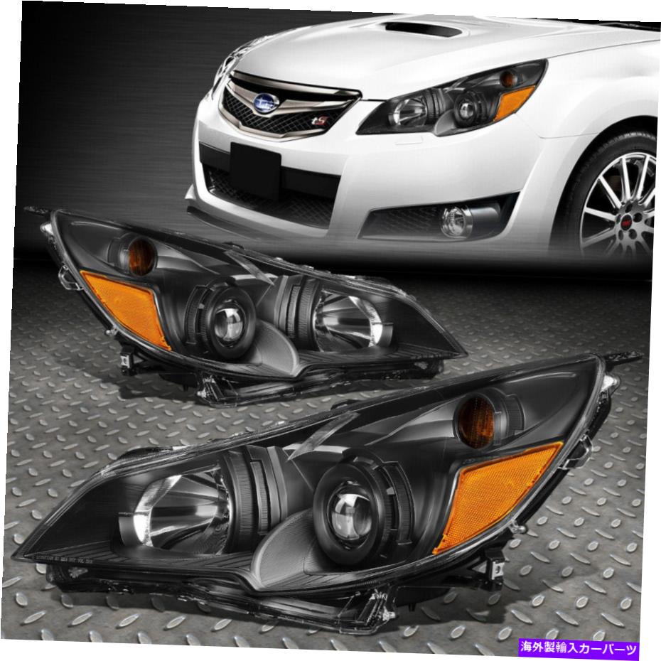 USヘッドライト 10-14 Subaru Outback Legacy Black / Amber Cornerプロジェクターヘッドライトヘッドランプ FOR 10-14 SUBARU OUTBACK LEGACY BLACK/AMBER CORNER PROJECTOR HEADLIGHT HEADLAMP