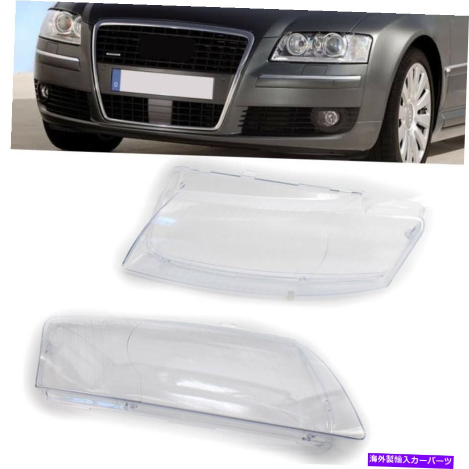 USヘッドライト Audi A8 D3 2005-2010のためのペアクリアプラスチックヘッドライトヘッドランプレンズカバーフィット Pair Clear Plastic Headlight Headlamp Lens Cover Fit for Audi A8 D3 2005-2010
