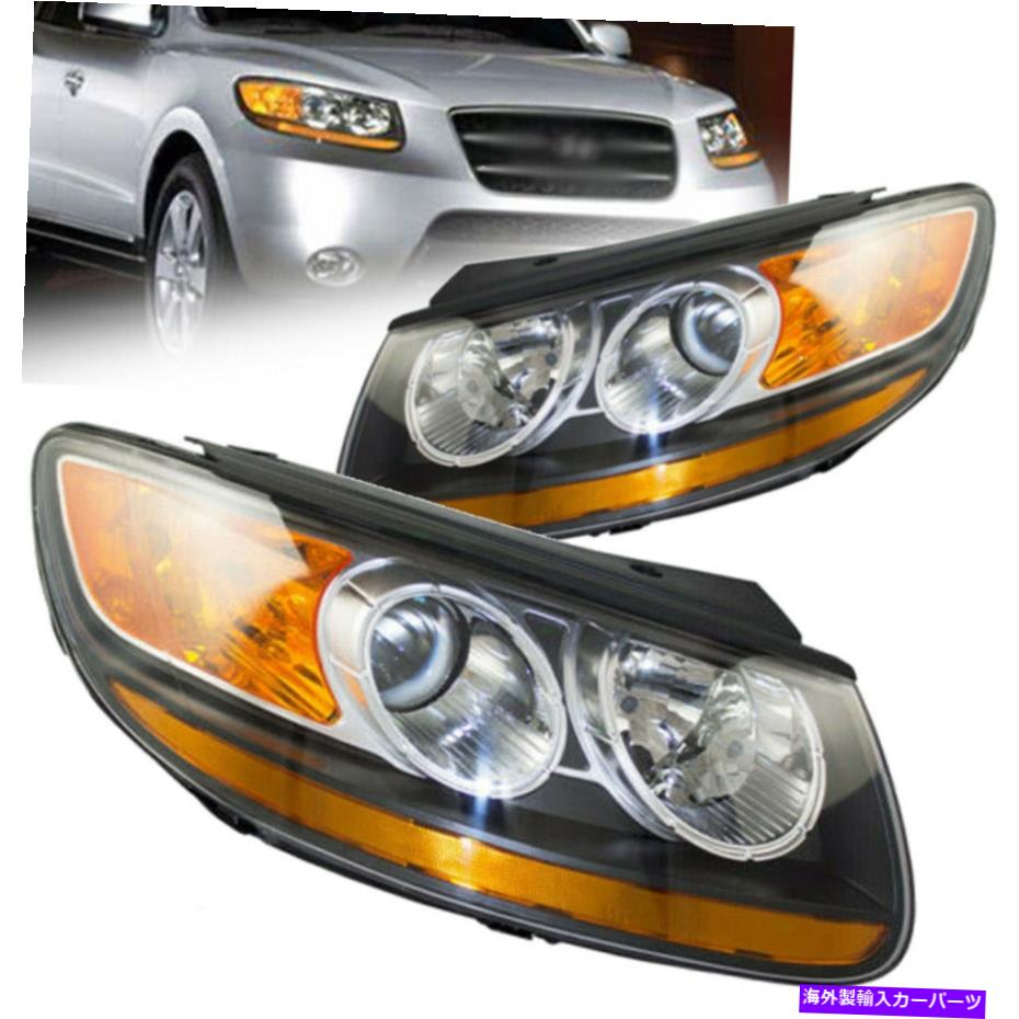 Pair Black Housing Headlights For 07-12 Hyundai Santa Fe Headlamps Left+RightカテゴリUSヘッドライト状態新品メーカー車種発送詳細全国一律 送料無料（※北海道、沖縄、離島は省く）商品詳細輸入商品の為、英語表記となります。Condition: NewHeadlight Bulb: H4 （Not Included）Assembly Type: Composite, SealedBrand: UnbrandedLens Color: ClearManufacturer Part Number: 921010W060,921010W100,921020W060 ,921020W100Housing Color: BlackPlacement on Vehicle: Left, Front, RightLens: Heavy Duty PolycarbonateInterchange Part Number: HY2502150, HY2502156, HY2503150, HY2503156SAE DOT Compliant: YesBulb Type: HalogenFits: 07-12 Hyundai Santa FeHeadlight Style: FactoryInstallation Instructions: Not includedFitment Type: Direct ReplacementUPC: Does not apply 条件：新品ヘッドライト電球：H4（含まれていない）組み立てタイプ：コンポジット、シールブランド：盗売されていないレンズカラー：クリア製造元品番番号：921010W0,921010W100,921020W060,921020W100住宅カラー：ブラック車両への配置：左、正面、右レンズ：頑丈なポリカーボネートインターチェンジ部品番号：HY2502150、HY2502156、HY2503150、HY2503156SAE DOT準拠：はい電球の種類：ハロゲンフィット：07-12ヒュンダイサンタフェヘッドライトスタイル：工場インストール手順：含まれていませんフィットメントタイプ：直接交換UPC：適用されません《ご注文前にご確認ください》■海外輸入品の為、NC・NRでお願い致します。■取り付け説明書は基本的に付属しておりません。お取付に関しましては専門の業者様とご相談お願いいたします。■通常2〜4週間でのお届けを予定をしておりますが、天候、通関、国際事情により輸送便の遅延が発生する可能性や、仕入・輸送費高騰や通関診査追加等による価格のご相談の可能性もございますことご了承いただいております。■海外メーカーの注文状況次第では在庫切れの場合もございます。その場合は弊社都合にてキャンセルとなります。■配送遅延、商品違い等によってお客様に追加料金が発生した場合や取付け時に必要な加工費や追加部品等の、商品代金以外の弊社へのご請求には一切応じかねます。■弊社は海外パーツの輸入販売業のため、製品のお取り付けや加工についてのサポートは行っておりません。専門店様と解決をお願いしております。■大型商品に関しましては、配送会社の規定により個人宅への配送が困難な場合がございます。その場合は、会社や倉庫、最寄りの営業所での受け取りをお願いする場合がございます。■輸入消費税が追加課税される場合もございます。その場合はお客様側で輸入業者へ輸入消費税のお支払いのご負担をお願いする場合がございます。■商品説明文中に英語にて”保証”関する記載があっても適応はされませんのでご了承ください。■海外倉庫から到着した製品を、再度国内で検品を行い、日本郵便または佐川急便にて発送となります。■初期不良の場合は商品到着後7日以内にご連絡下さいませ。■輸入商品のためイメージ違いやご注文間違い当のお客様都合ご返品はお断りをさせていただいておりますが、弊社条件を満たしている場合はご購入金額の30％の手数料を頂いた場合に限りご返品をお受けできる場合もございます。(ご注文と同時に商品のお取り寄せが開始するため)（30％の内訳は、海外返送費用・関税・消費全負担分となります）■USパーツの輸入代行も行っておりますので、ショップに掲載されていない商品でもお探しする事が可能です。お気軽にお問い合わせ下さいませ。[輸入お取り寄せ品においてのご返品制度・保証制度等、弊社販売条件ページに詳細の記載がございますのでご覧くださいませ]&nbsp;