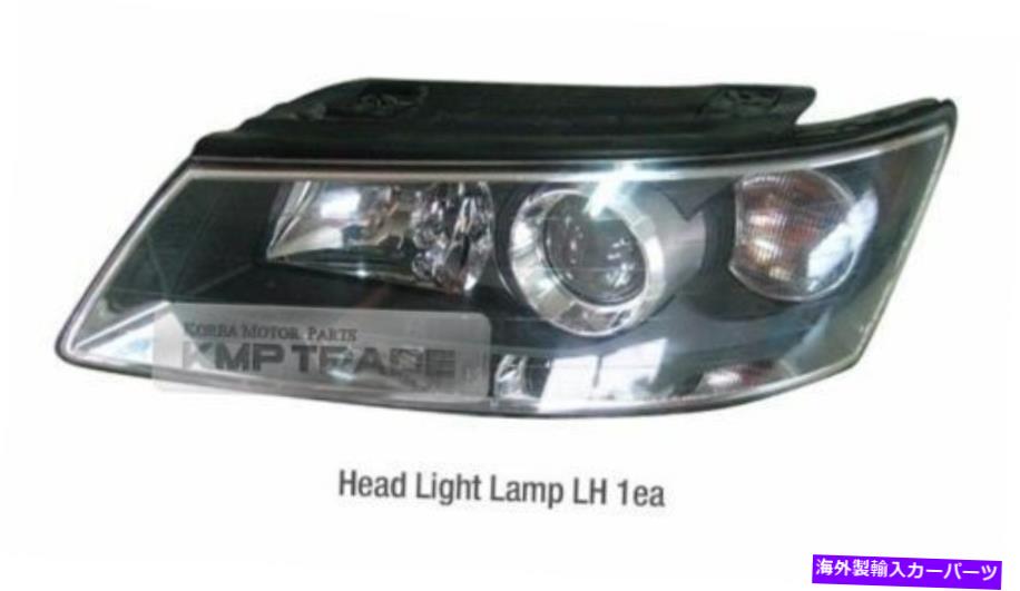 USヘッドライト Hyundai 2006 - 2010 Sonata NF用OEM部品フロントブラックベゼルヘッドライトランプLH OEM Parts Front Black Bezel Head Light Lamp LH for HYUNDAI 2006 - 2010 Sonata NF