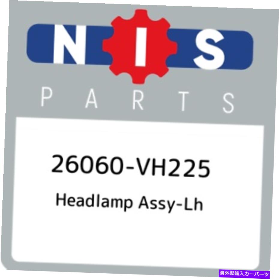 USヘッドライト 26060-VH225日産ヘッドランプASSY-LH 26060VH225、新純正OEM部品 26060-VH225 Nissan Headlamp assy-lh 26060VH225, New Genuine OEM Part