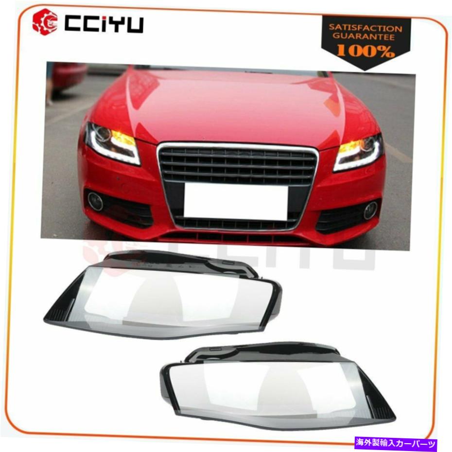 USヘッドライト 2倍のヘッドライトレンズカバーヘッドランプは2009-2012 Audi A4の右ぴったり 2X Headlight Lens Cover Headlamp Left Right Fit For 2009-2012 Audi A4