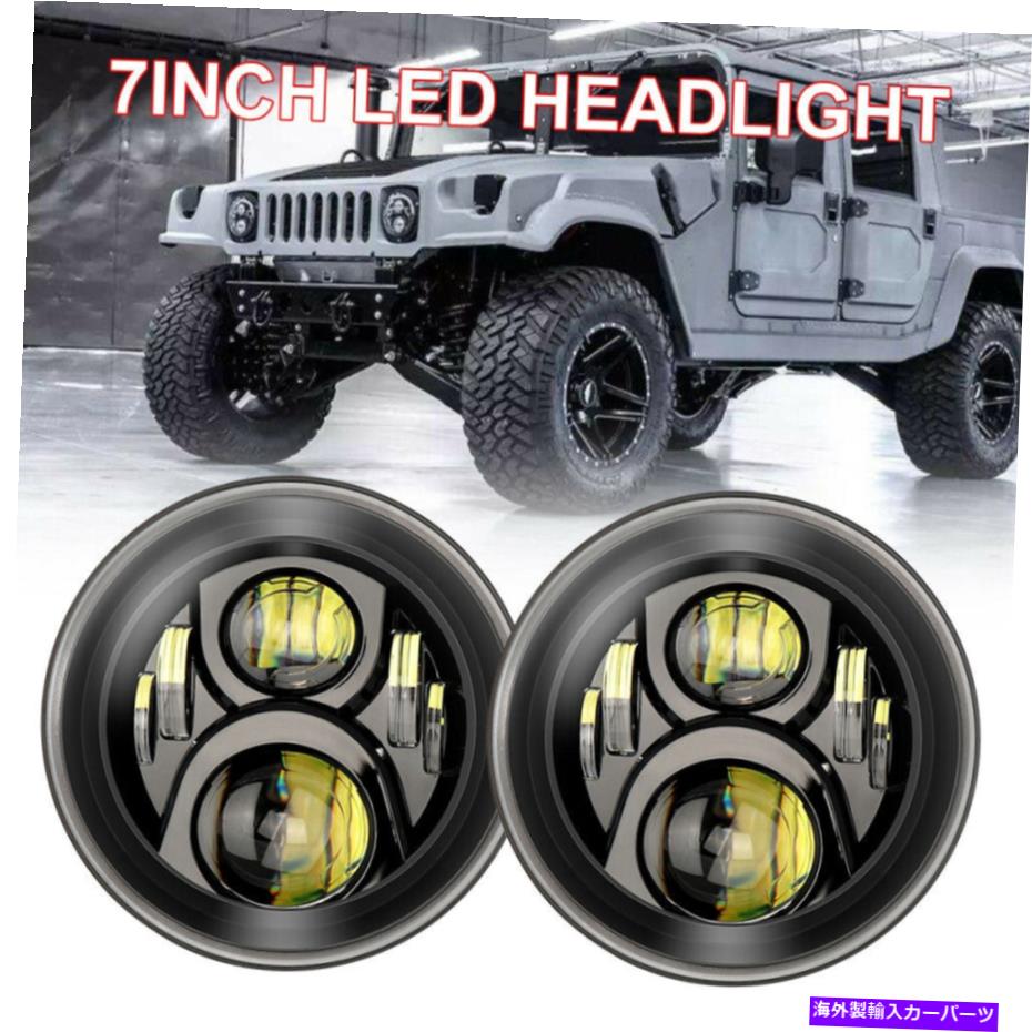 USヘッドライト HUMMER H1ラウンドLEDヘッドライトオフロードヘッドランプHI /低密閉ビーム用ペア7インチ Pair 7Inch For Hummer H1 Round LED Headlight Offroad Headlamp Hi/Low Sealed Beam