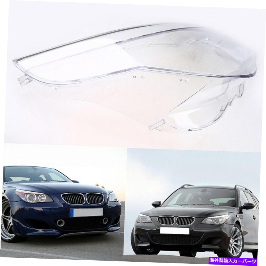 USヘッドライト BMW 5シリーズE60 / E61 / M5 2003-2019用右側ヘッドライトレンズヘッドランプカバー Right Side Headlight Lens Headlamp Cover For BMW 5-Series E60/E61/M5 2003-2019
