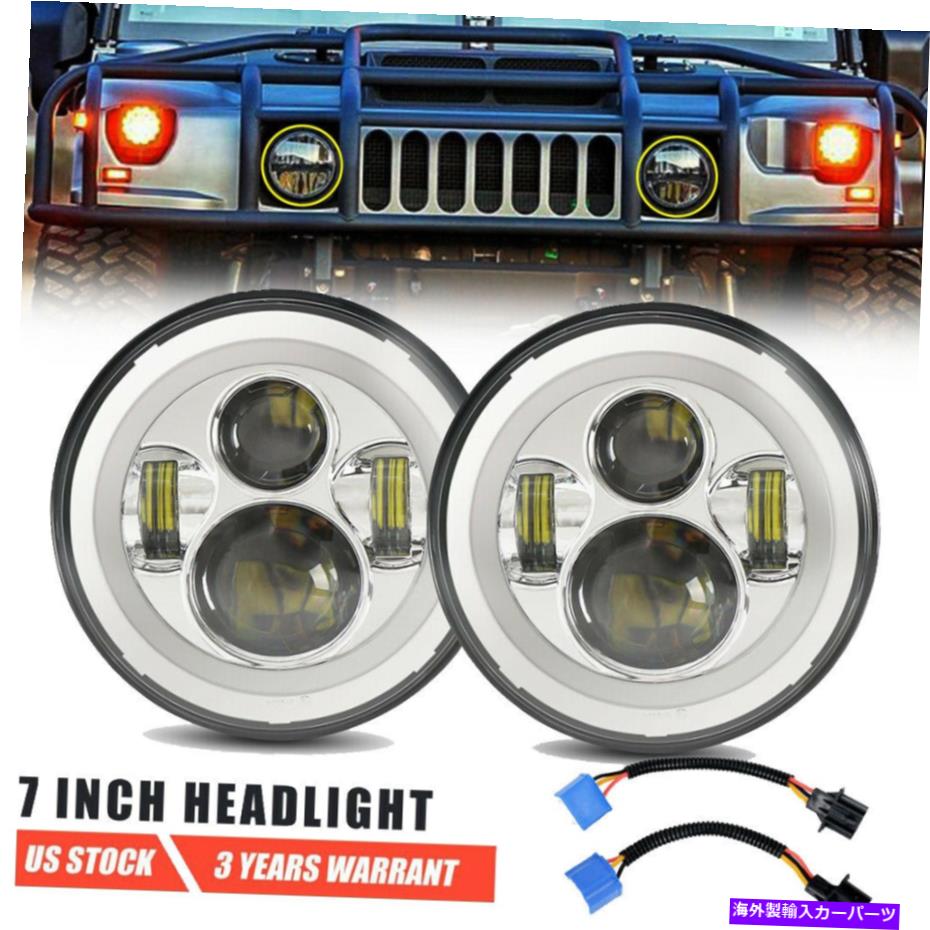 USヘッドライト Hummer H1 H2用クローム7 