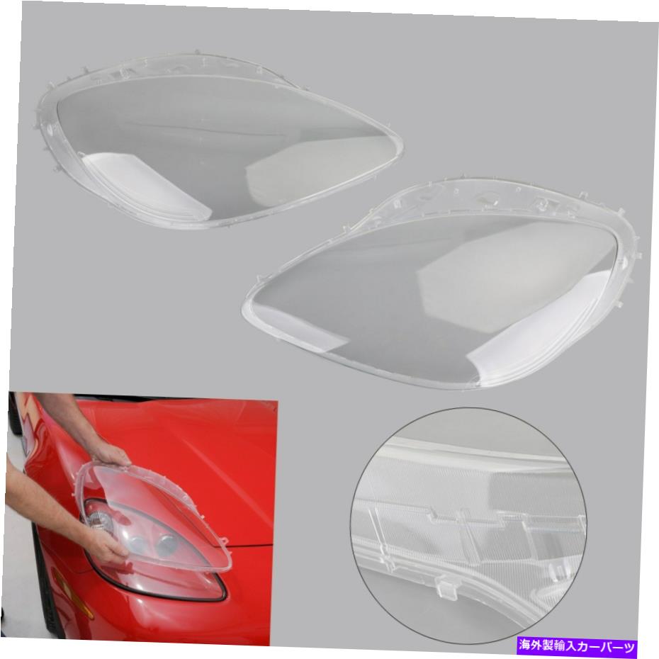 USヘッドライト C6コルベット05-13のための代替ヘッドライトレンズレンズドライバーの乗客のペア Replacement Headlight Lens Lenses Driver Passenger PAIR For C6 Corvette 05-13