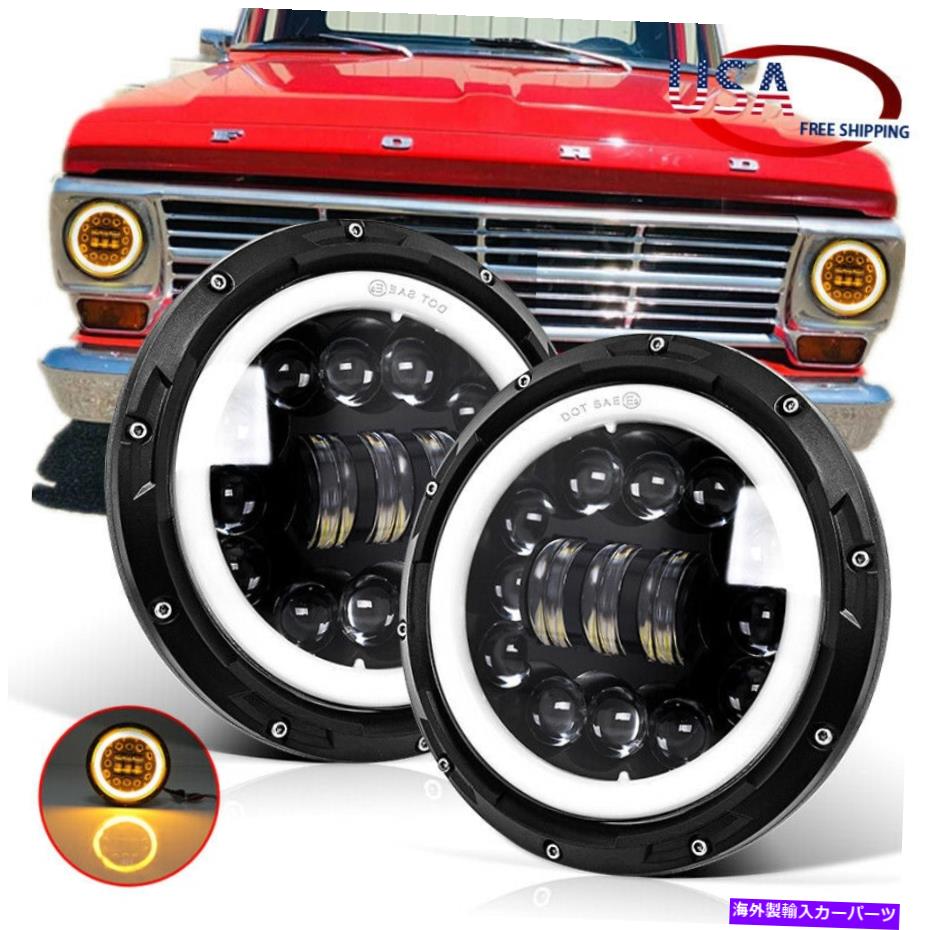 USヘッドライト FORD F-350 F-350 F-350用ドット7インチLEDヘッドライトHalo DRL電球F-350ピックアップ DOT 7