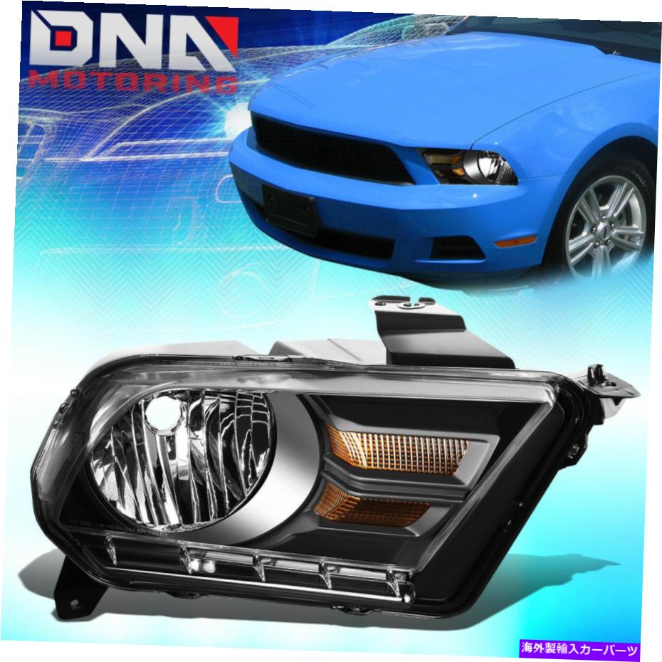 USヘッドライト 2010-2014フォードマスタングファクトリースタイル運転ヘッドライトランプアセンブリ権利 FOR 2010-2014 FORD MUSTANG FACTORY STYLE DRIVING HEADLIGHT LAMP ASSEMBLY RIGHT