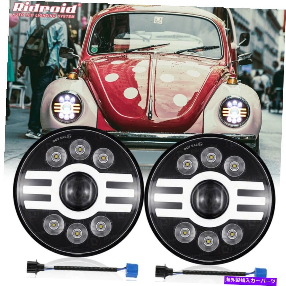 USヘッドライト VWビートルクラシックランドローバートヨタジープドット7インチラウンドLEDヘッドライトキット for VW Beetle Classic Land Rover Toyota Jeep DOT 7 inch Round LED Headlights Kit