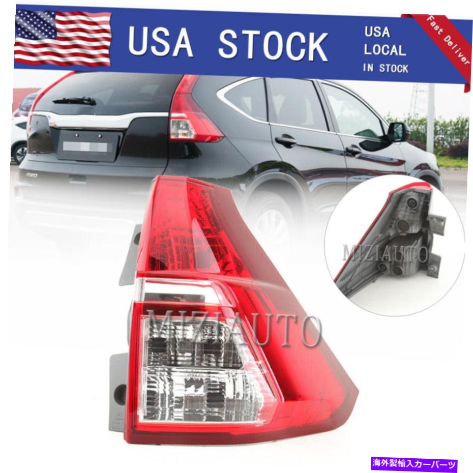 USテールライト ホンダCRV CR-V 2015 -16の右助手席側テールライトブレーキリアランプストップ Right Passenger Side Tail Light Brake Rear Lamp Stop For HONDA CRV CR-V 2015 -16