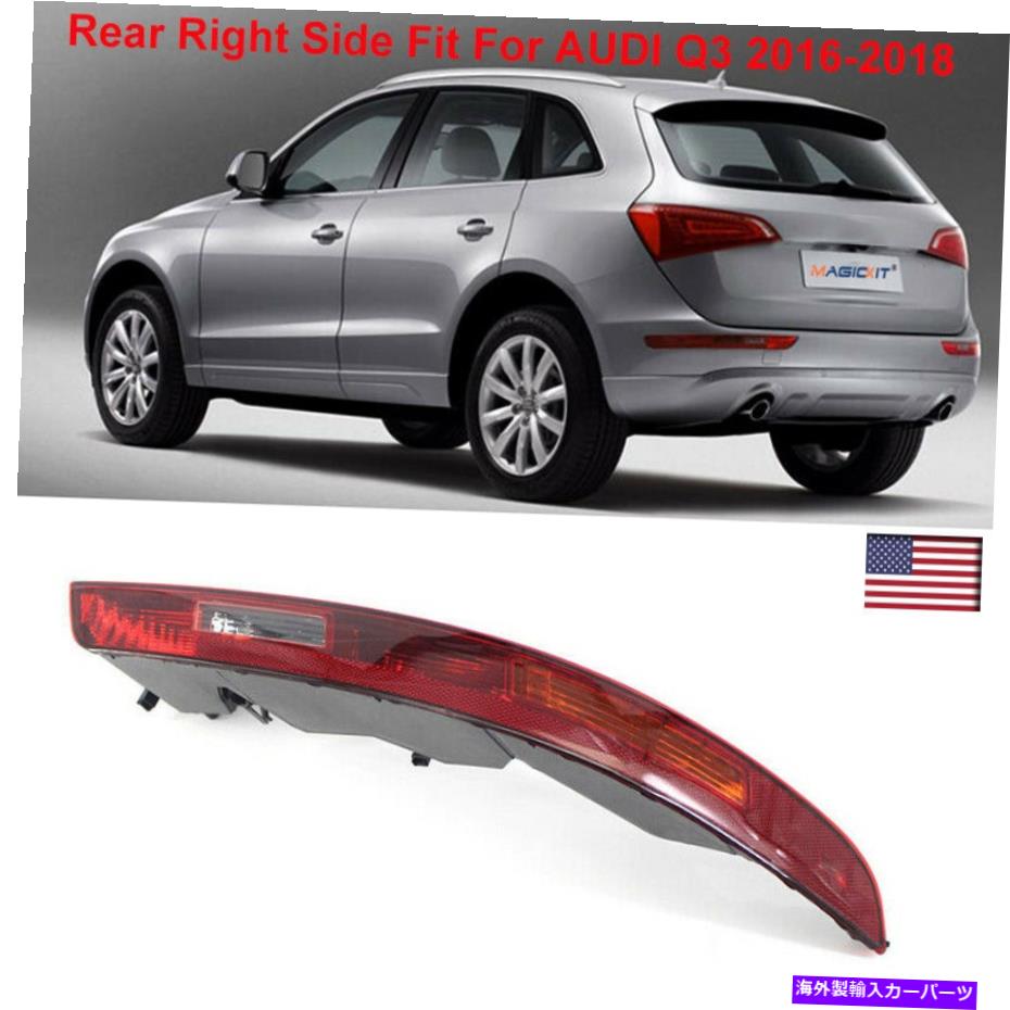 USơ饤 Audi Q3 2016-2018 OEѥꥢơ饤ȥХѡ֥졼饤ȥϥ󥰥 Rear Right Tail Light Bumper Brake Light Housing Lens for Audi Q3 2016-2018 OE