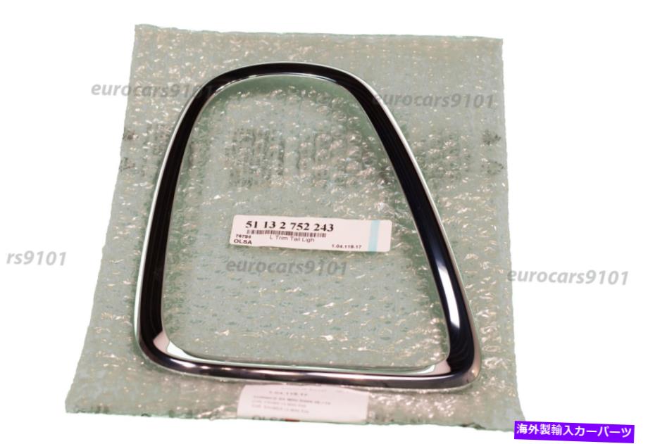 USテールライト 新しい！ OEMミニR56 R57テールライトトリムリングセット（2）51132752243 51132752244 New! OEM MINI R56 R57 Tail Light Trim Ring Set of (2) 51132752243 51132752244