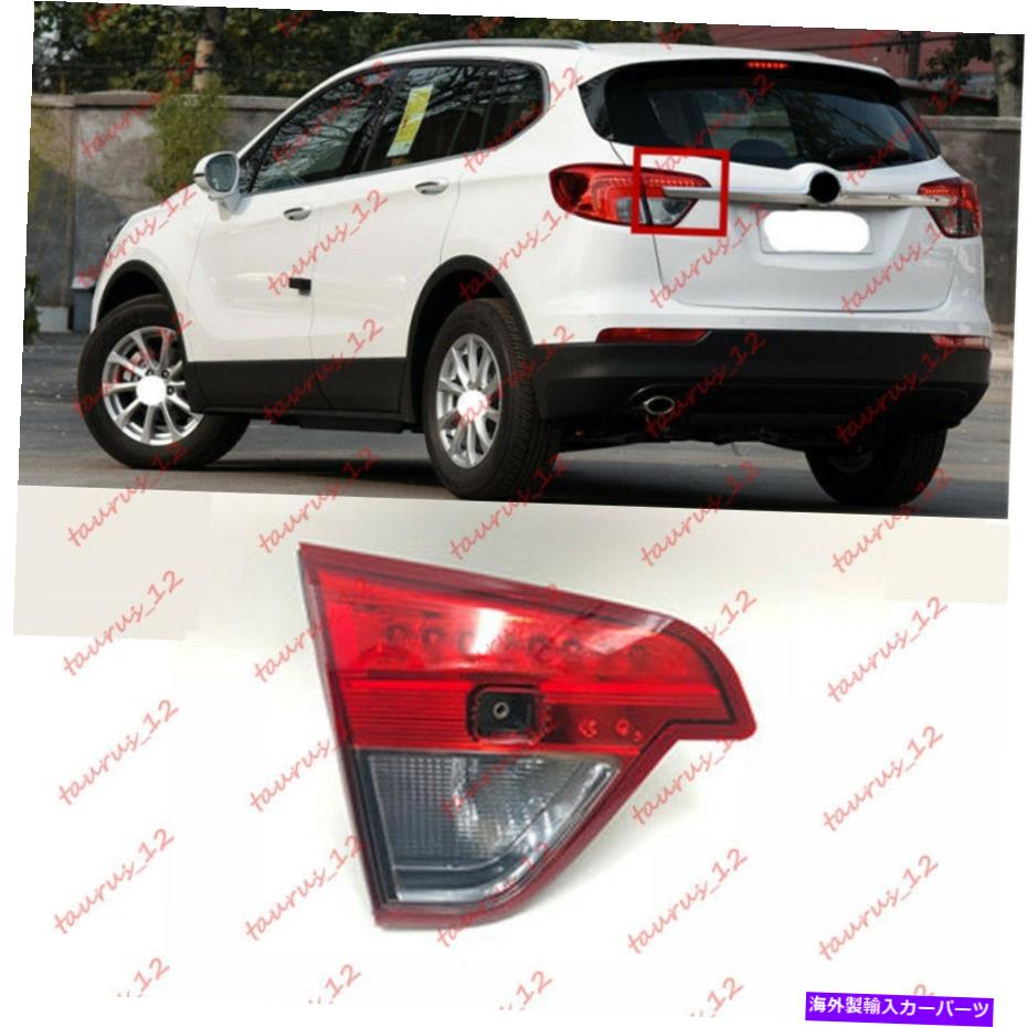 USテールライト Buick Envision 2016-18の駆動側左インナーLEDテールライトハウジング For Buick Envision 2016-18 Driving Side Left Inner LED Tail Light Housing
