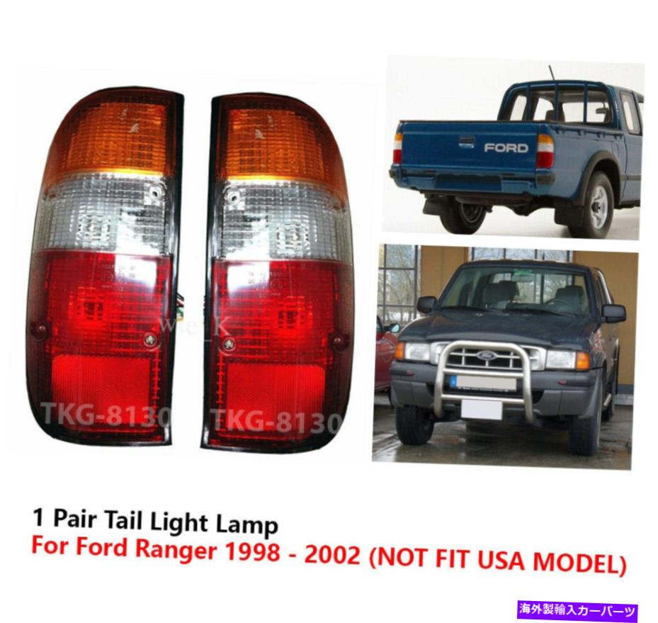 USテールライト 1ペアスタンダードテールリアライトランプフォードレンジャーピックアップ1998 - 2002 1 PAIR STANDARD TAIL REAR LIGHT LAMP USE FOR FORD RANGER PICKUP 1998 - 2002