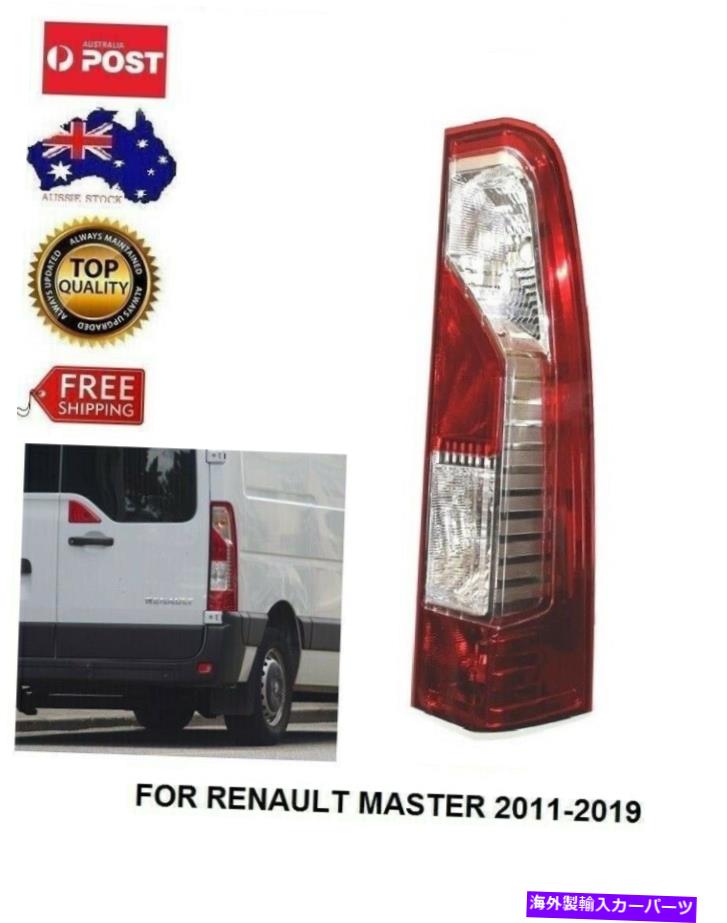 USテールライト ルノーマスターファンX62 2010-2019のための新しいRhsテールライト NEW RHS TAIL LIGHT FOR RENAULT MASTER VAN X62 2010-2019