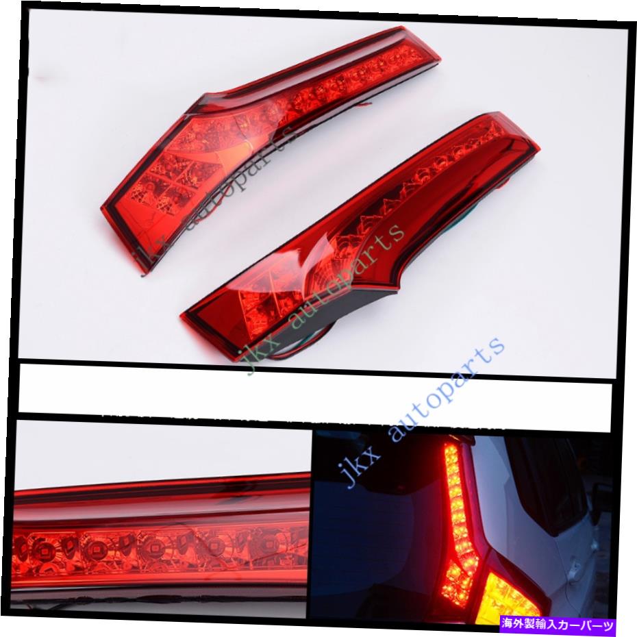USテールライト 1pair LEDテールブレーキライトリアピラーライトKランプのホンダジャズフィット2014-18..