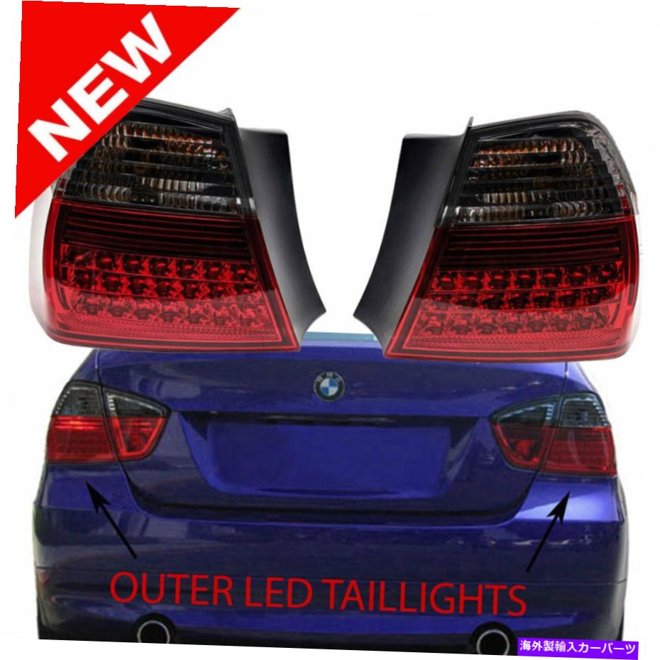 USテールライト BMW E90 4ドアスモーク/赤色LEDアウターテールライトPRE-LCIセダン4DR 2005-2008 FOR BMW E90 4 DOOR SMOKE/RED LED OUTER TAILLIGHTS PRE-LCI SEDAN 4DR 1