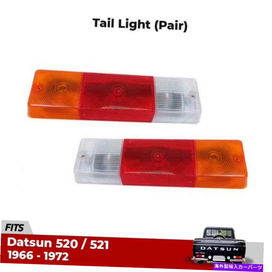 USテールライト テールライト交換後リアランプは日産データン1300 520 520 520ピックアップ1966-72 Tail Light Replacement Rear Lamp Fits Nissan Datsun 1300 520 521 Pickup 1966-72