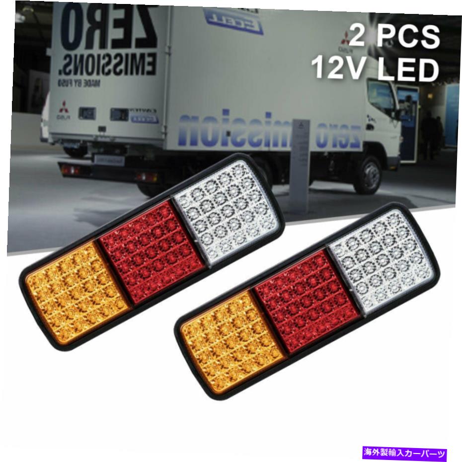 USテールライト LEDテールライトカートラックのトレーラー停止リアリバースターンインジケーターランプ..