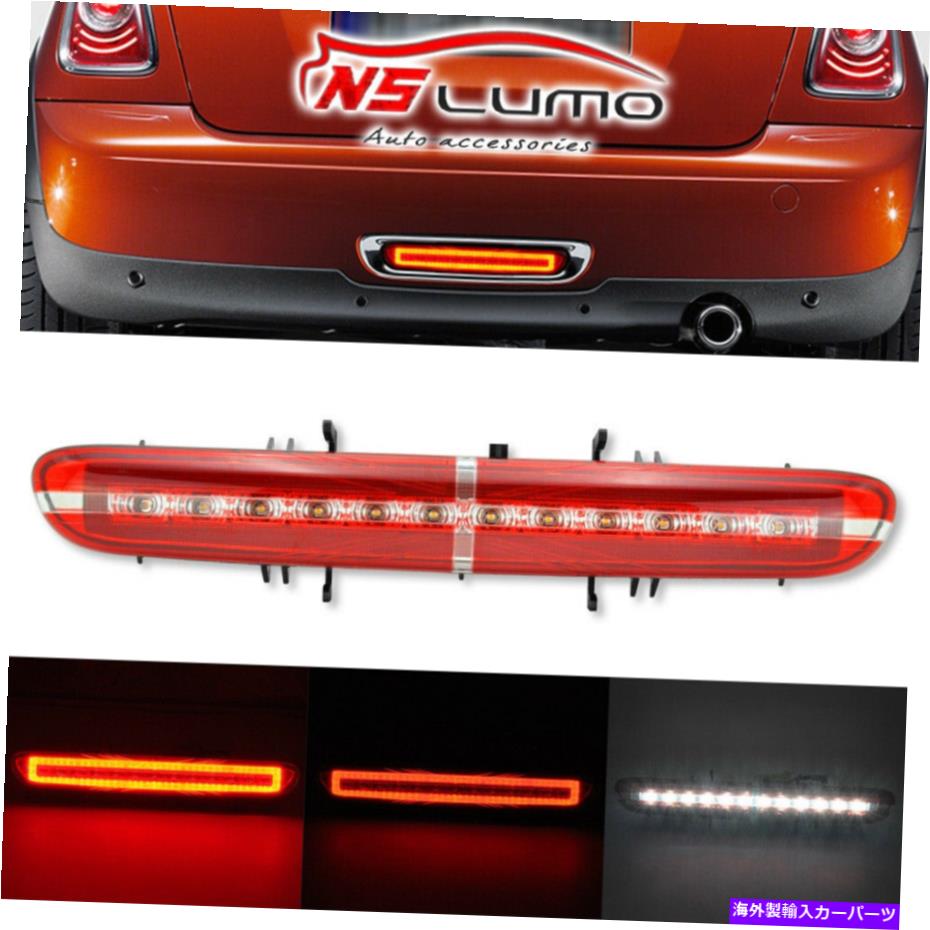 USテールライト ミニクーパーR56 R57 R58 R59のためのLEDリアバンパーフォグライトブレーキ逆転ランプ LED Rear Bumper Fog Light Brake Reversing Lamp for Mini Cooper R56 R57 R58 R59