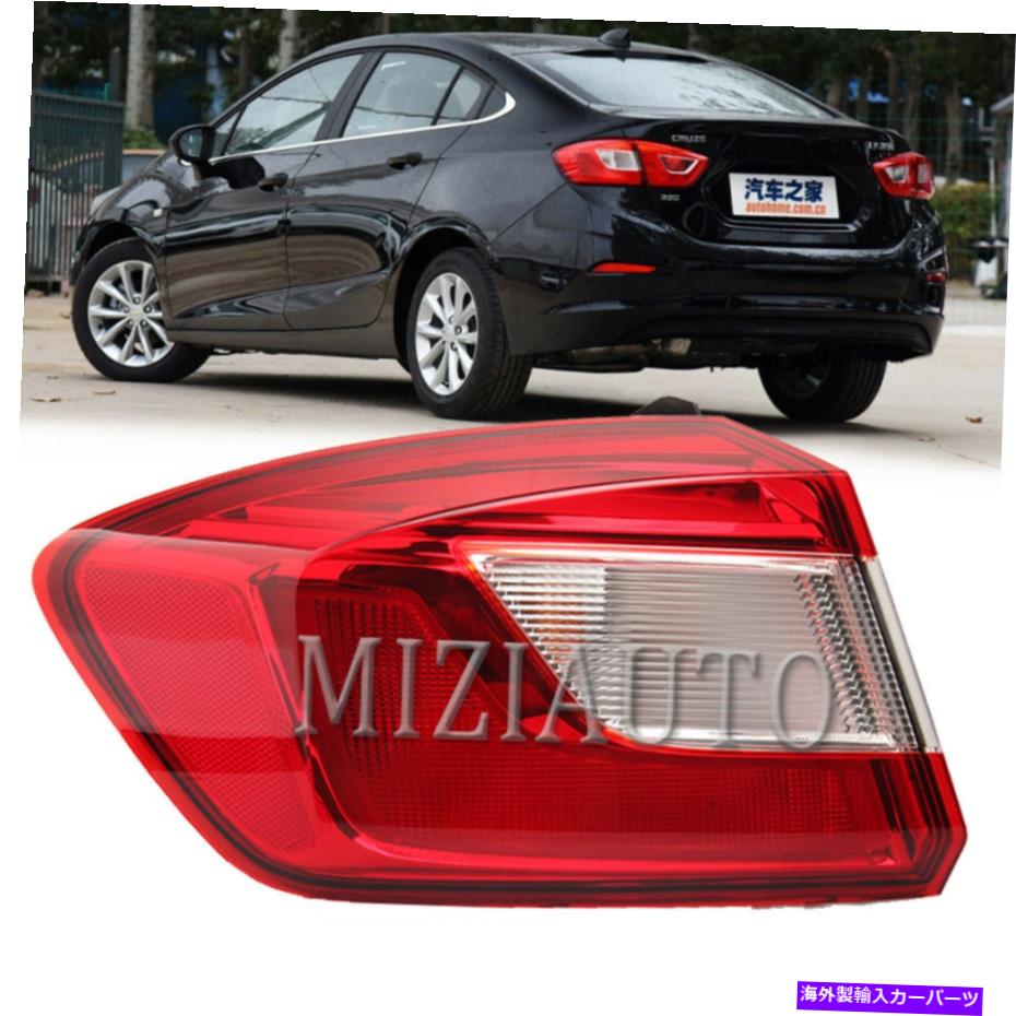 USテールライト Chevy Cruze 2016 2017 2017 2017 2018セダン左サイド外側ランプリアストップ Tail Lig..