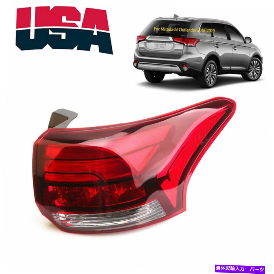 USテールライト 三菱アウトランダーのための右側の右側のLED Taillight 2016-2019 Right OUTSIDE rear light LED Taillight for Mitsubishi Outlander 2016-2019