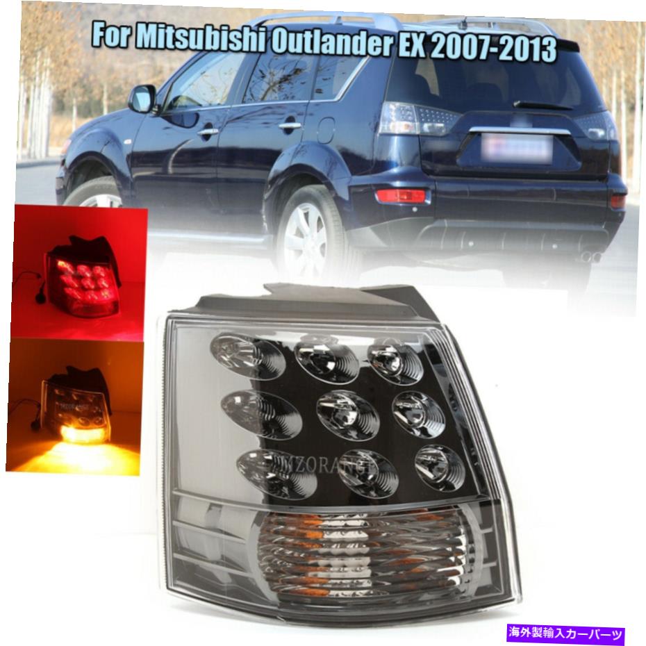 USテールライト 三菱アウトランダーEX 2007-2013アウターブレーキライトテールランプドライバ左LH For Mitsubishi Outlander EX 2007-2013 Outer Brake Light Tail Lamp Driver Left LH