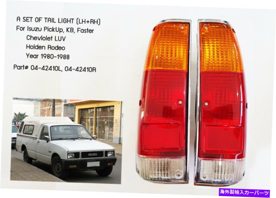 USテールライト 尾灯灯+スルースレクトセットIsuzu KBZ Faster-Zピックアップ1980-1988 Tail Light Lamp + Bulbs Replacement Set for Isuzu KBZ Faster-Z Pickup 1980-1988