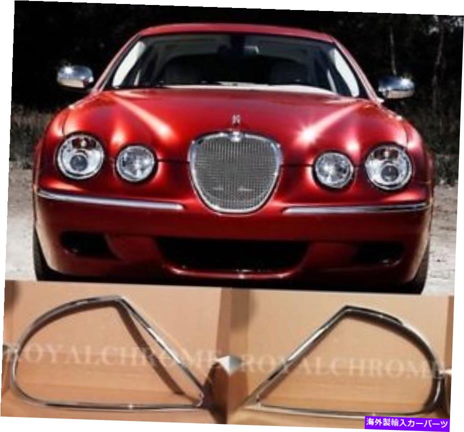 USテールライト Jaguar S-Type 98-03 4-Dr Sedan用デラックス明るいクロームリアライトサラウンド2x DELUXE BRIGHT CHROME Rear Light Surround 2x for JAGUAR S-Type 98-03 4-DR Sedan