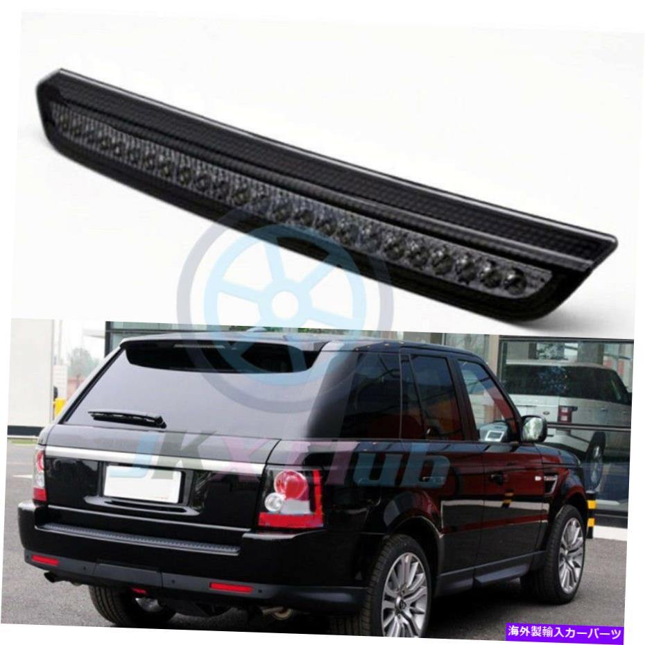 USテールライト Range Rover Sport L320 2010-2013ハイマウントストップランプ3RDブレーキ電球新着 For Range Rover Sport L320 2010-2013 High Mounted Stop Lamp 3rd Brake Bulb New