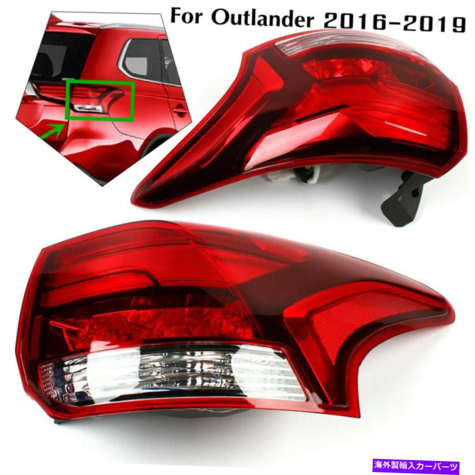 USテールライト 三菱アウトランダー2016-19のための外側LED右後部ブレーキストップテールライト Outer LED Right Rear Brake Stop Tail Light For Mitsubishi Outlander 2016-19