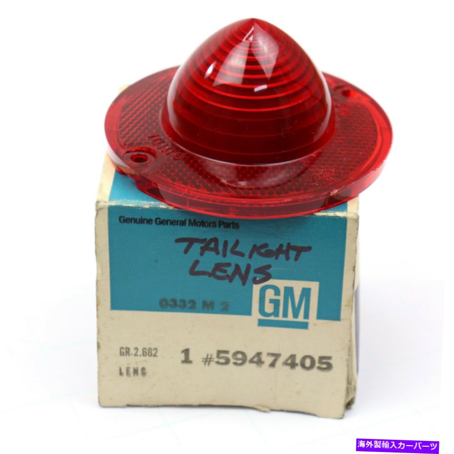 USơ饤 1956-1957٥åȥơ饤ȥ5947405 NOS 56 57 1956-1957 Corvette Tail Light Lens 5947405 NOS 56 57