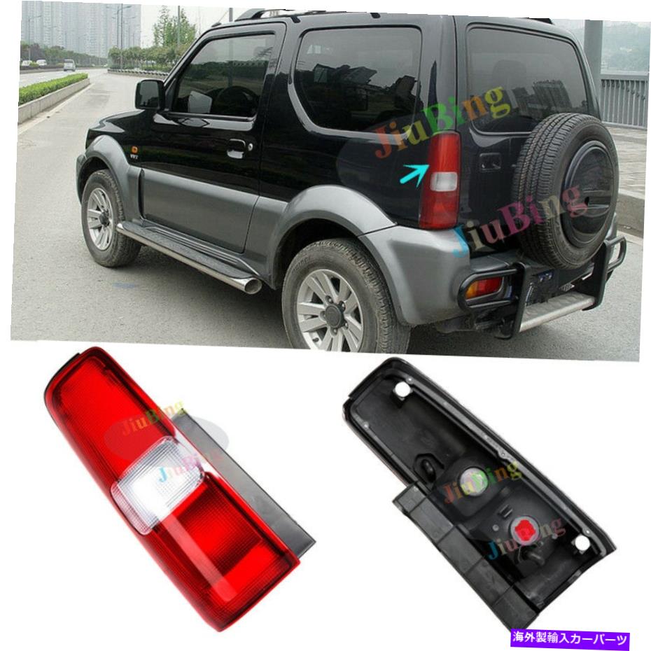 USテールライト Suzuki Jimny 2007-16用左サイドリアライトランプストップブレーキライト（電球なし）S For Suzuki Jimny 2007-16 Left Side Rear Light Lamp Stop Brake Light (No Bulb) s