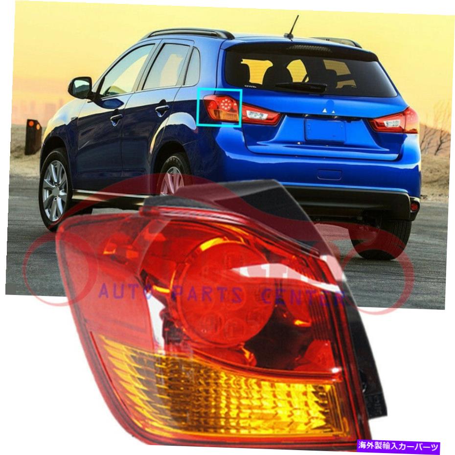 USテールライト 三菱アウトランダースポーツASX RVR 2011-2019 Taillight Assy Left OEM For Mitsubishi Outlander Sport ASX RVR 2011-2019 Taillight Assy Left Outer OEM