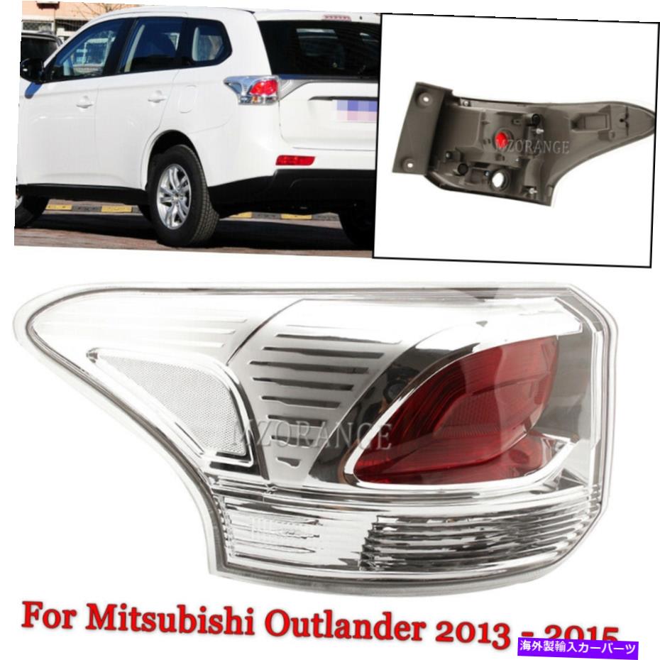 USテールライト 三菱Outlander 2013 2014 2014年2015年の左ドライバーリアテールライトブレーキランプ For Mitsubishi Outlander 2013 2014 2015 Left Driver Rear Tail Light Brake Lamps