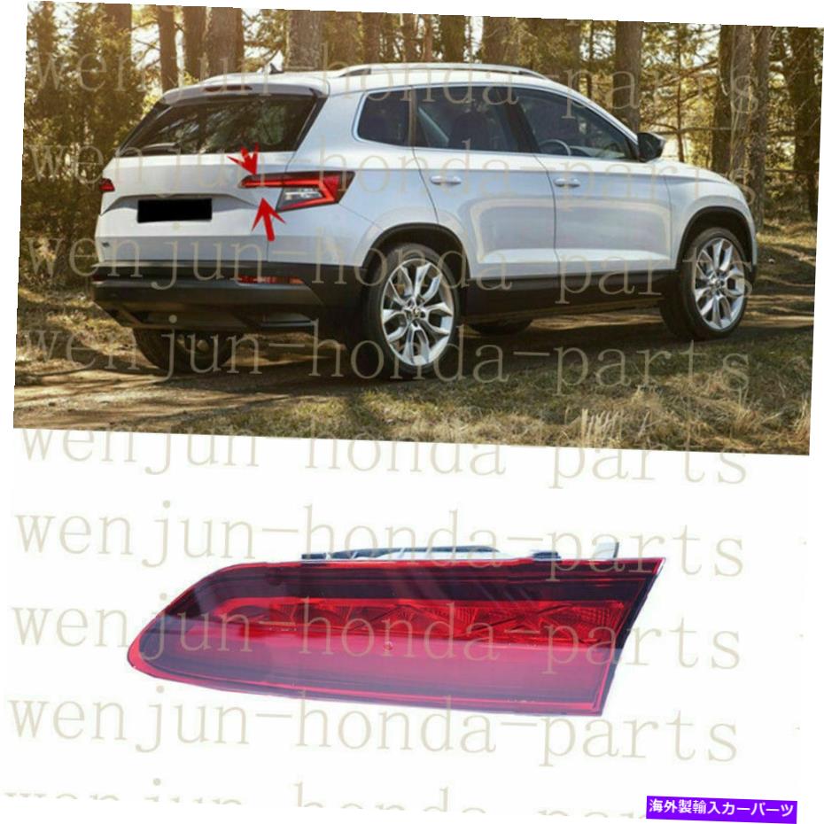 USテールライト Skoda Karoq 2017-2019のための右側の内側テールライトブレーキランプアセンブリLED Ri..