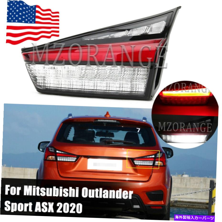 USテールライト 三菱アウトランダースポーツASX 2020のための1倍乗客の左側の後部テールライト? 1x Passenger Left Inner Rear Tail Light For Mitsubishi Outlander Sport ASX 2020~