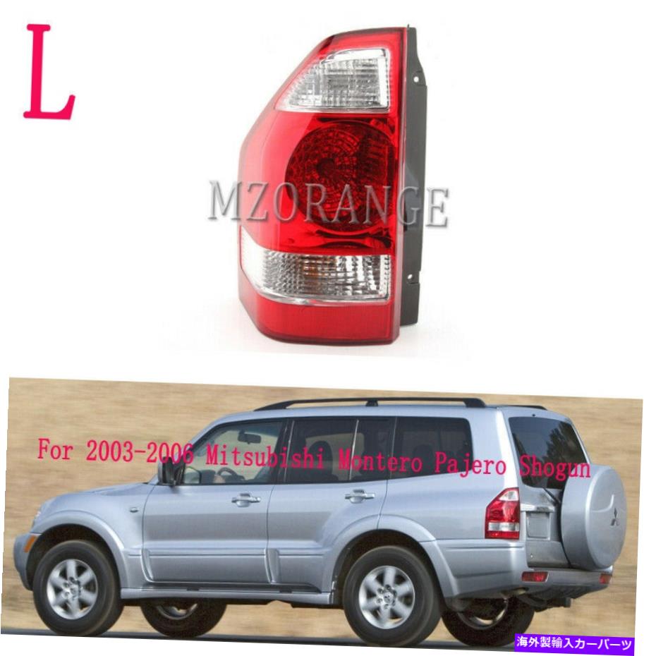 USテールライト 2003年から2006年のための左後部テールライト赤ホワイト三菱MONTERO PAJERE SHOGUUN LH Left Rear Tail Light Red White For 2003-2006 Mitsubishi Montero Pajero Shogun LH