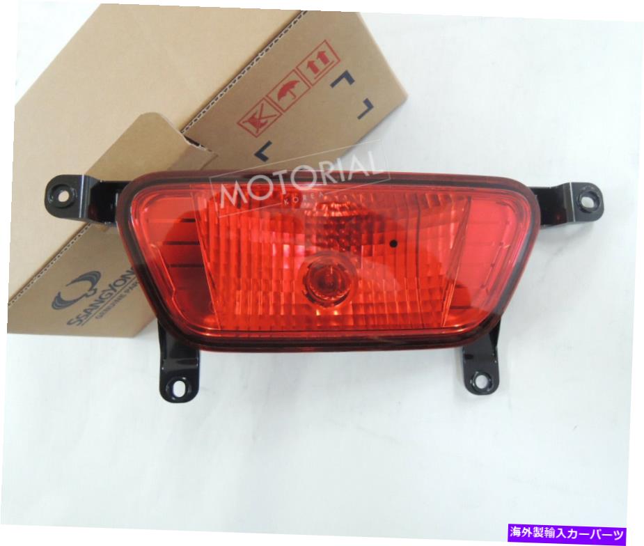 USテールライト Ssangyong Tivoli 2015 2016 2017 2018 2018 2019年OEMテールリアフォグランプASSY 1 PC SSANGYONG TIVOLI 2015 2016 2017 2018 2019 OEM Tail Rear Fog Lamp Assy 1pc