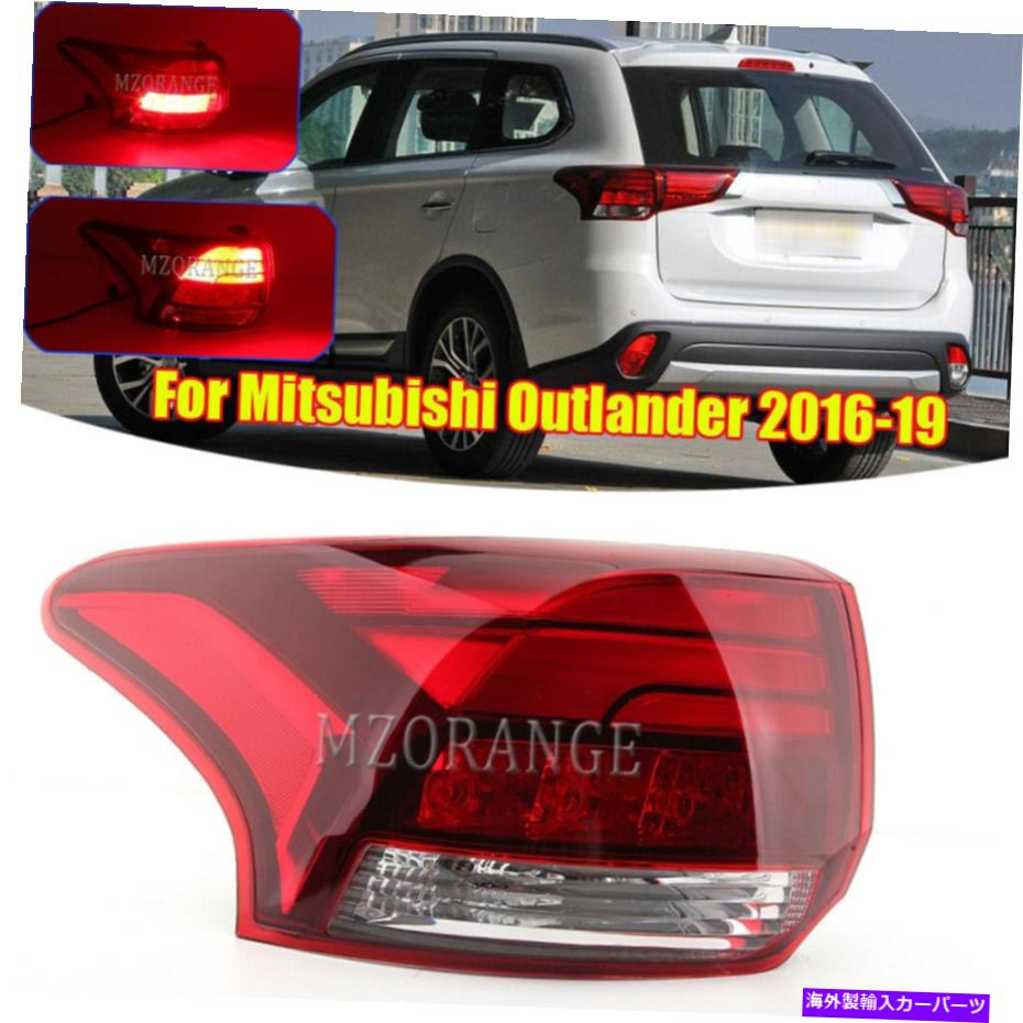 USテールライト 三菱アウトランダー2016-2019のための左LEDリアブレーキテールランプライトLH Left For Mitsubishi Outlander 2016-2019 Outer LED Rear Brake Tail Lamp Light LH