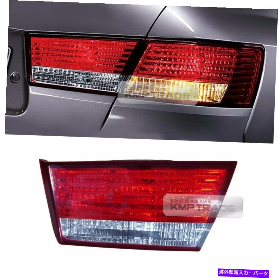 USテールライト Hyundai 2006-2010 NFソナタのためのOEM純正部品リアテールライトランプRH内部 OEM Genuine Parts Rear Tail Light Lamp RH Inside for HYUNDAI 2006-2010 NF Sonata